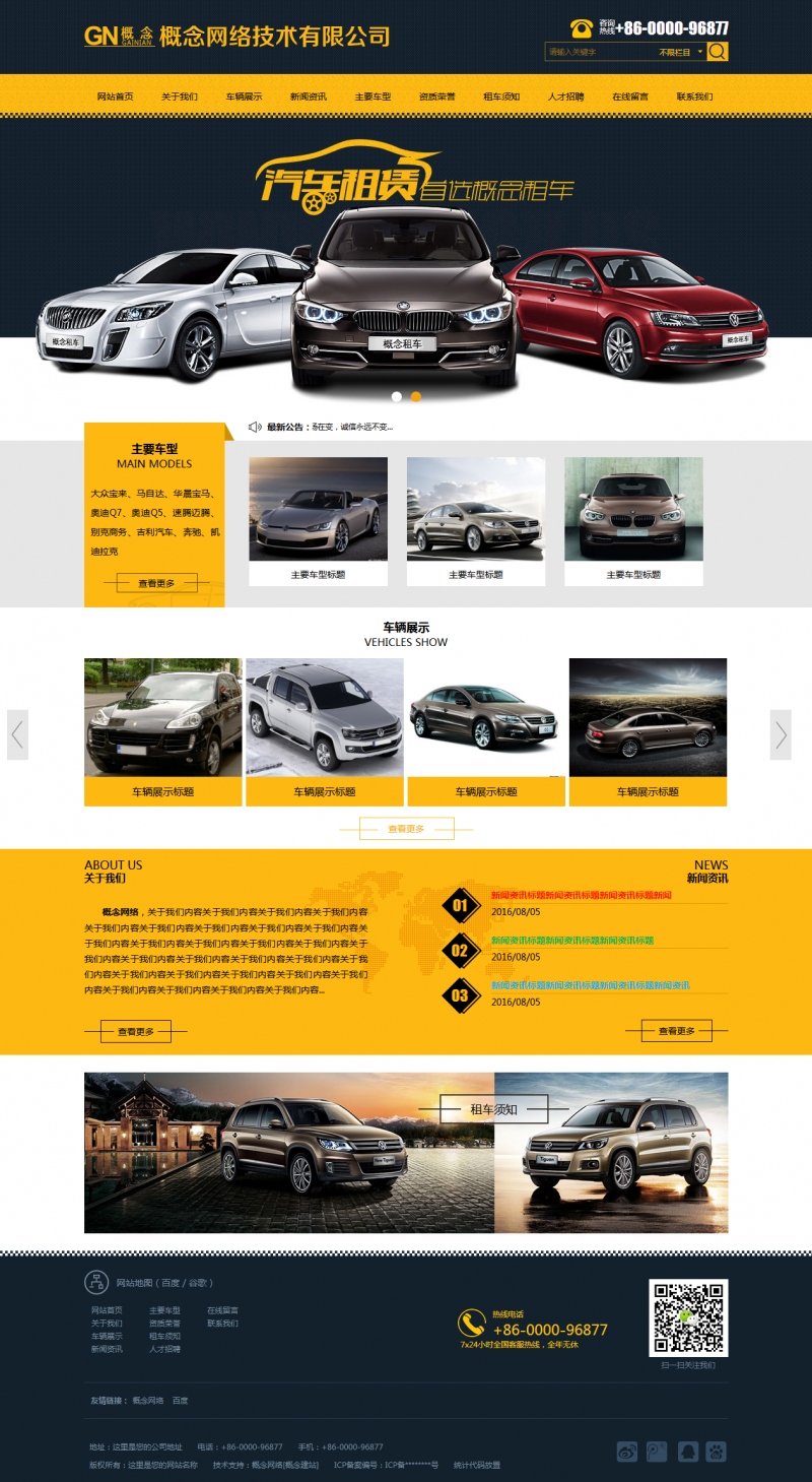 高端大氣汽車網(wǎng)站模版/企業(yè)網(wǎng)站源碼/生成靜態(tài)頁(yè)附合SEO優(yōu)化