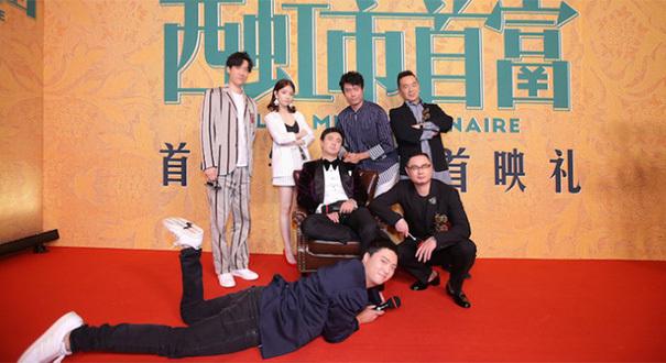 《西虹市首富》到底在講什么？
