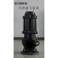 污水潛水泵，天津污水泵