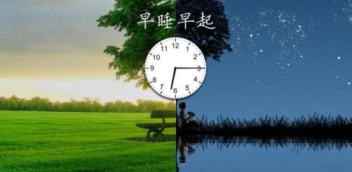 幾點(diǎn)起床算早起，早起的7大好處