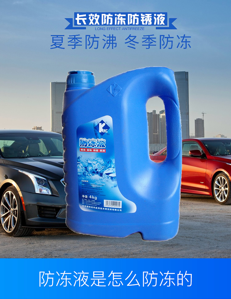 汽車防凍液作用大，劣質(zhì)防凍液千萬不能用！