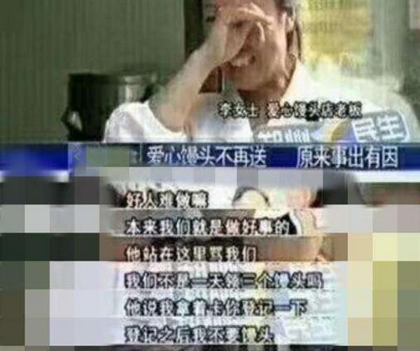 杭州女子愛心饅頭不再送，只因人們實(shí)在太貪婪！