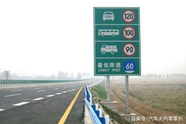 高速上為什么是限速120，而不是130呢？知道實情后再也不敢超速了