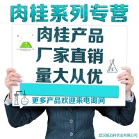 3-苯丙醛湖北廠家現(xiàn)貨