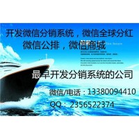 三級分銷系統(tǒng)怎么開發(fā)？三級分銷商城怎么樣推廣運營？