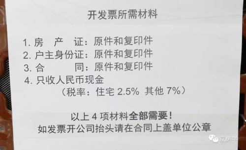 北京租房稅減半！月租金10萬(wàn)以下按2.5%征稅！