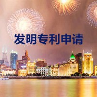 2018最新專利丨公司發(fā)明專利申請流程及資料丨19年行業(yè)經(jīng)驗