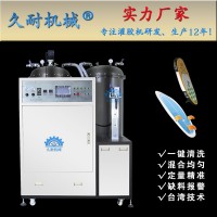 大流量環(huán)氧樹脂混膠機--久耐機械