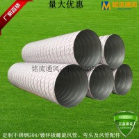 定制新風(fēng)輸送排風(fēng)管道DN300 車間鍍鋅通風(fēng)管道手動風(fēng)閥