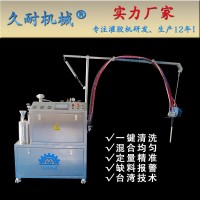 高精密環(huán)氧樹脂灌膠機(jī)--久耐機(jī)械