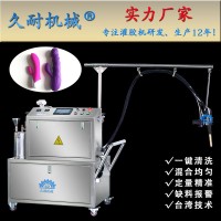 成人用品硅膠注膠機(jī)--久耐機(jī)械