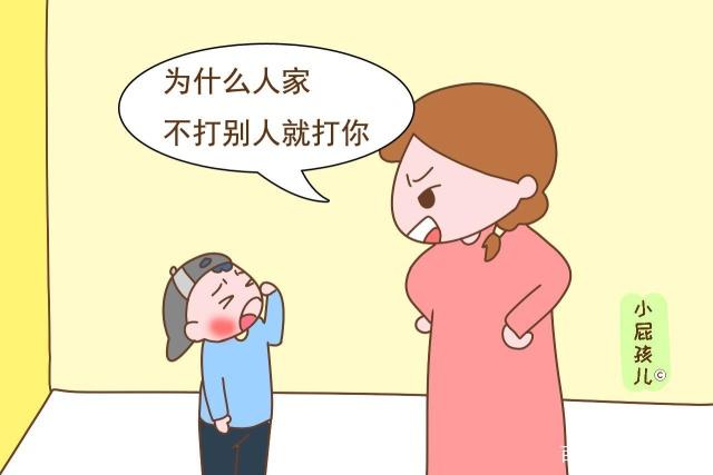 如果家長(zhǎng)的第一反應(yīng)是“為什么人家不打別人就打你”，孩子會(huì)變得甘于忍受