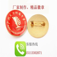 校慶徽章、?；斩ㄖ? onmouseover=