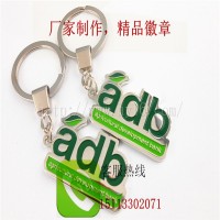adb鑰匙扣、金屬鑰匙扣、銀行鑰匙扣