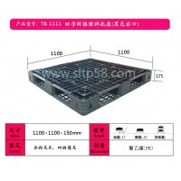 山東塑料托盤廠家，濟南吹塑托盤，青島一次性出口塑料托盤
