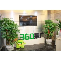 深圳360開戶在哪里開？360競價開戶最低套餐