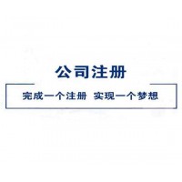 北京海淀區(qū)個(gè)人獨(dú)資企業(yè)注冊(cè)