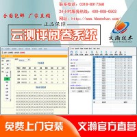 網(wǎng)上評卷系統(tǒng)產(chǎn)品 尉犁縣中學(xué)閱卷系統(tǒng)下載方式