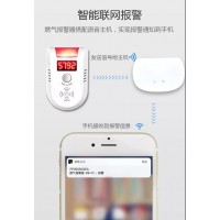 遠(yuǎn)程燃?xì)鈭?bào)警器 智能燃?xì)鈭?bào)警器方案開發(fā)