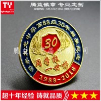 ?；招c紀念章生產(chǎn)廠-學生胸牌獎牌畢業(yè)禮品定制-金屬徽章定做