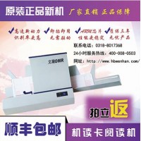 考試閱讀機(jī)價(jià)格 通用光標(biāo)閱讀機(jī)通化二道江區(qū)批發(fā)