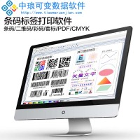 中瑯設(shè)備標(biāo)簽批量打印軟件