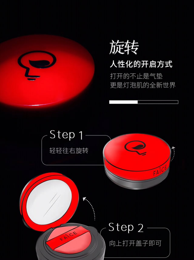 馥田詩FAICE輕奢氣墊怎么樣？多少錢一盒？