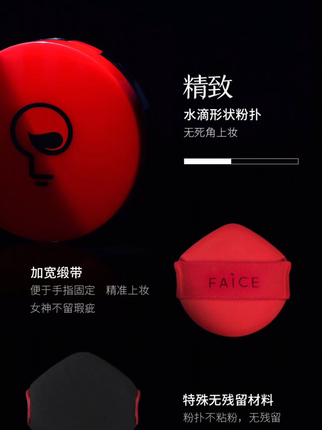 馥田詩FAICE輕奢氣墊怎么樣？多少錢一盒？
