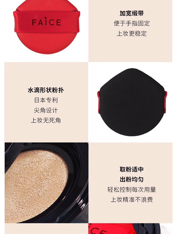 馥田詩FAICE輕奢氣墊怎么樣？多少錢一盒？
