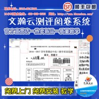 聯(lián)考閱卷系統(tǒng)建設(shè) 方山縣期末考試網(wǎng)上閱卷