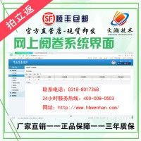 試題閱卷系統(tǒng)模式 岳陽岳陽樓區(qū)快速閱卷系統(tǒng)建設(shè)