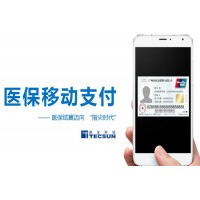 醫(yī)保移動支付讓社保便民服務更近一步