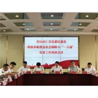 德生科技：眉山惠民惠農(nóng)財政補貼資金一卡通首發(fā)過億