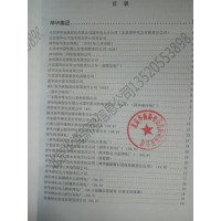 火力發(fā)電：2020版全國發(fā)電廠通訊名錄 全國發(fā)電系統(tǒng)黃頁大全