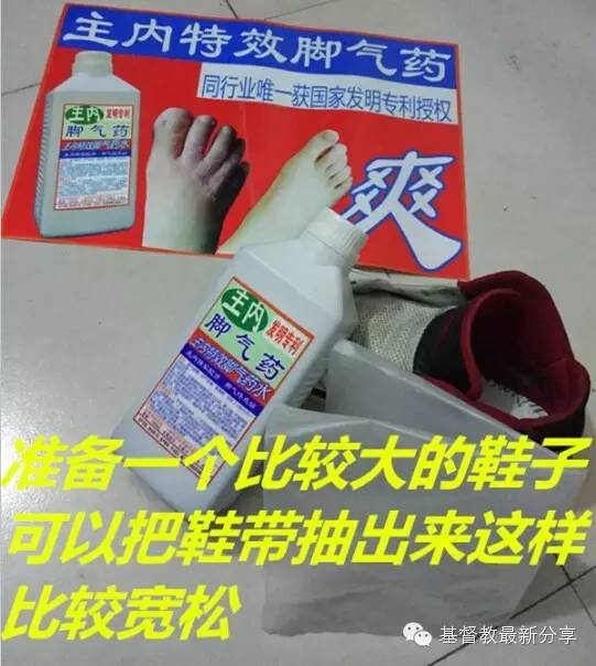 《主內(nèi)腳氣藥》使用說明，主內(nèi)腳氣藥泡腳前必看！