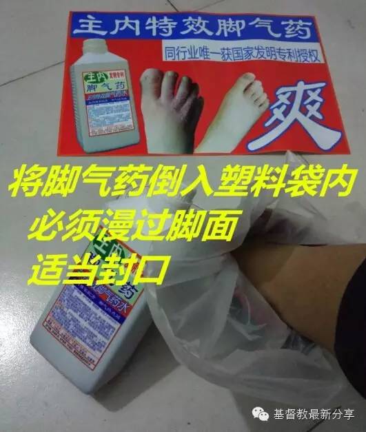 《主內(nèi)腳氣藥》使用說明，主內(nèi)腳氣藥泡腳前必看！ 