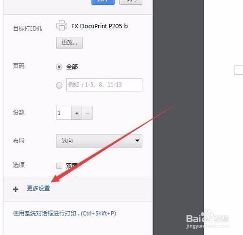 打印網(wǎng)頁時怎么不顯示網(wǎng)址 如何去掉頁碼
