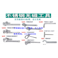 不銹鋼活扳手，管鉗，梅花扳手，開口扳手，內(nèi)六角扳手