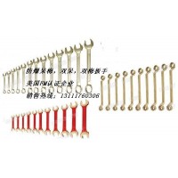 防爆雙頭梅花扳手，雙頭呆扳手，呆梅兩用扳手