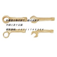 防爆敲擊梅花扳手，敲擊呆扳手，DIN標(biāo)準(zhǔn)，煙斗扳手