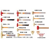 防爆銅錘，八角錘，羊角錘，奶頭錘，紫銅錘，黃銅錘