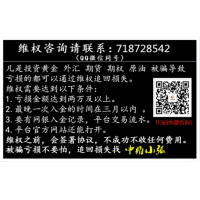諾曼德持續(xù)虧損受害者真實經(jīng)歷解析？真相令人心寒？