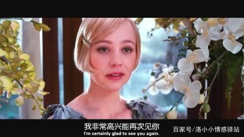 電影《了不起的蓋茨比》究竟有什么了不起？