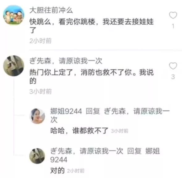 甘肅女生因老師猥褻跳樓自殺，消防員痛哭不止！可底下圍觀的人群卻在丑陋的嘲笑……誰，才是殺死一個抑郁癥女孩的兇手？