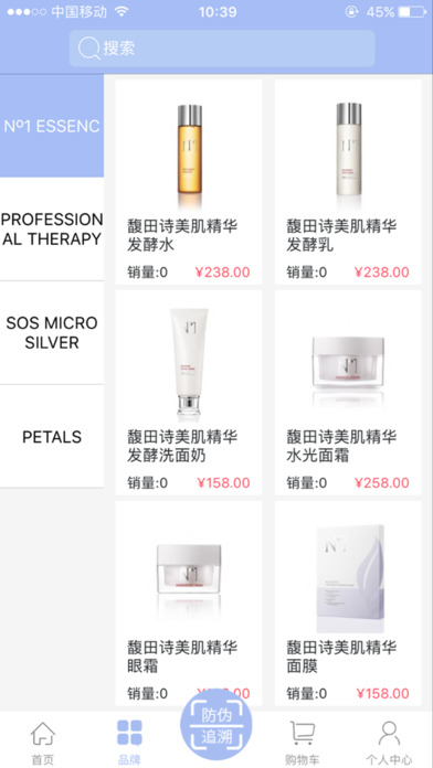 馥田詩化妝品好用嗎？馥田詩微商代理怎么做？馥田詩代理價格？加微信gyg728