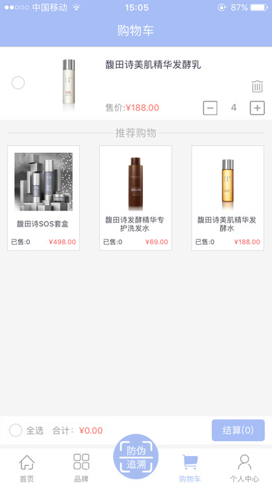 馥田詩化妝品好用嗎？馥田詩微商代理怎么做？馥田詩代理價格？加微信gyg728