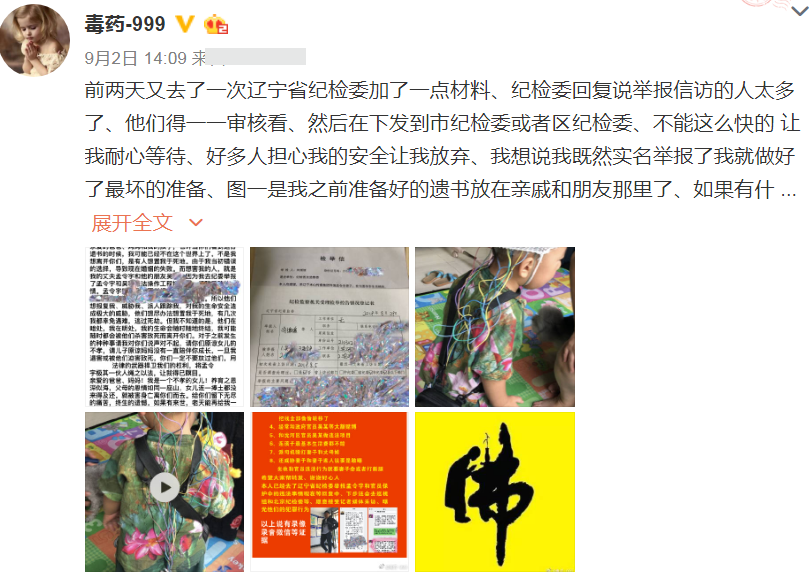 趙本山徒弟孟令宇再陷丑聞 妻子尚媛媛在劉老根大戲院門(mén)外拉橫幅控訴惡行