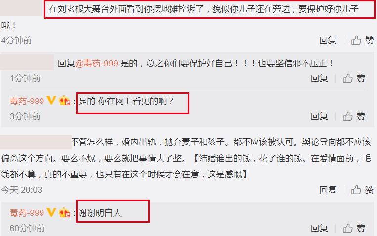 趙本山徒弟孟令宇再陷丑聞 妻子尚媛媛在劉老根大戲院門(mén)外拉橫幅控訴惡行