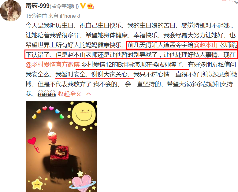 趙本山徒弟孟令宇再陷丑聞 妻子尚媛媛在劉老根大戲院門(mén)外拉橫幅控訴惡行