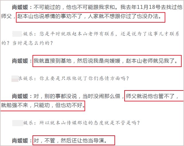 趙本山徒弟孟令宇再陷丑聞 妻子尚媛媛在劉老根大戲院門(mén)外拉橫幅控訴惡行